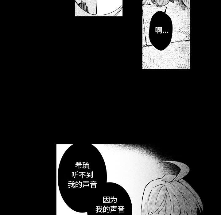 第72話 - 第16张