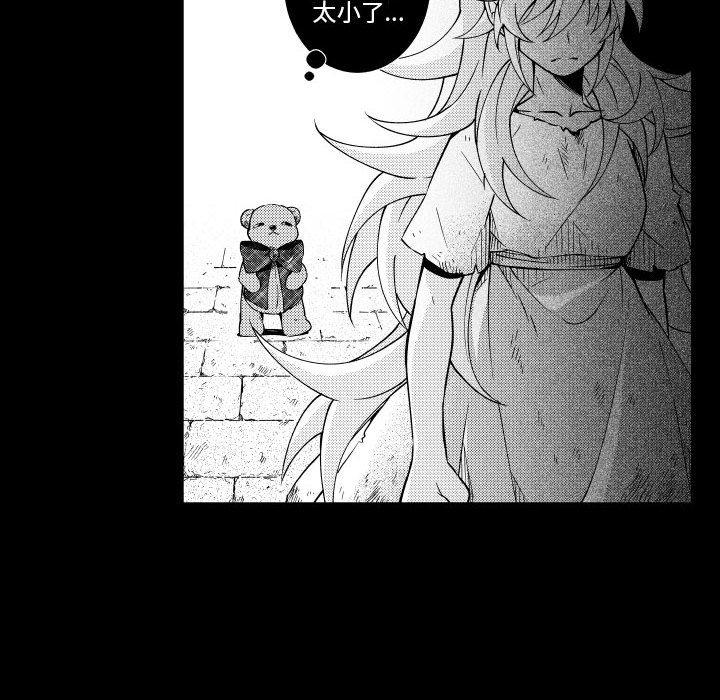 第72話 - 第17张