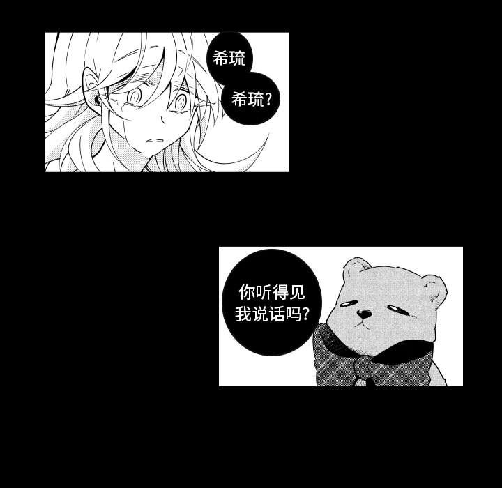 第72話 - 第28张