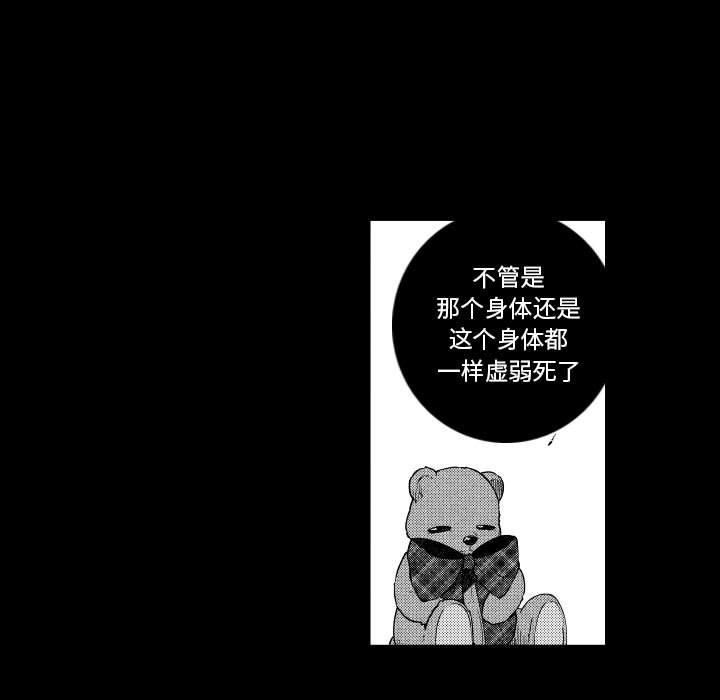 第72話 - 第30张