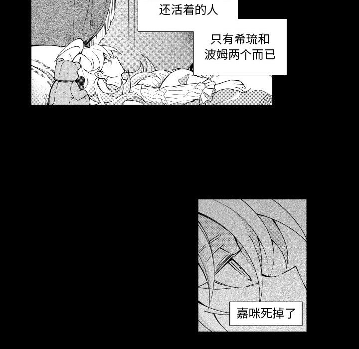 第72話 - 第33张