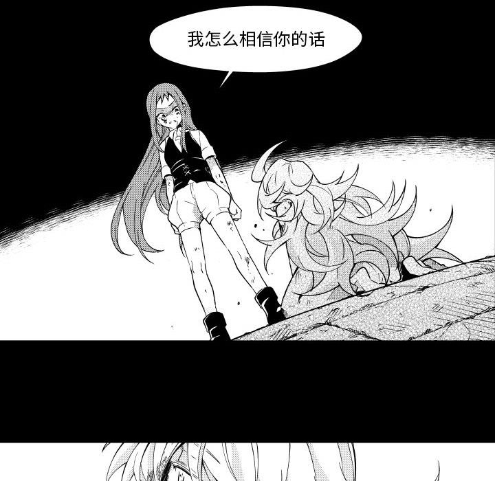 第73話 - 第11张