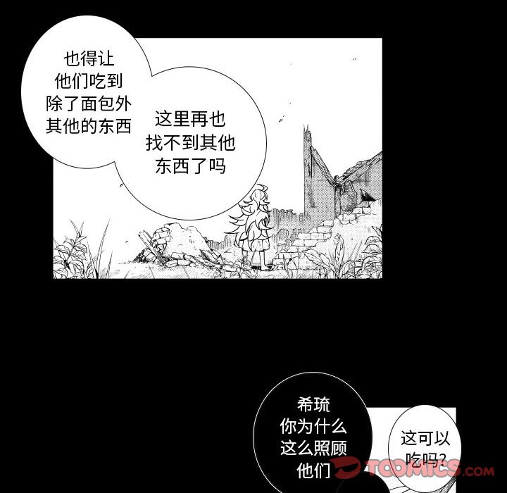 第73話 - 第13张