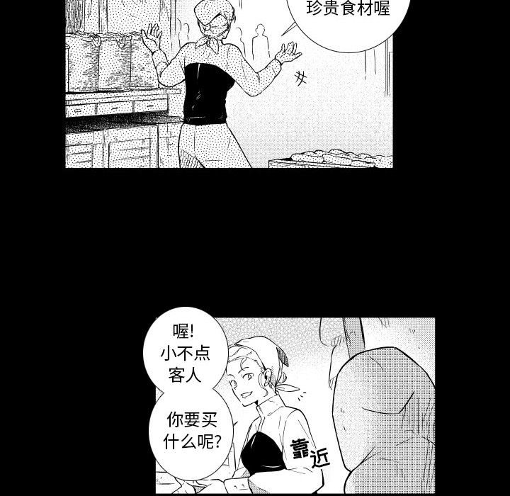 第73話 - 第17张