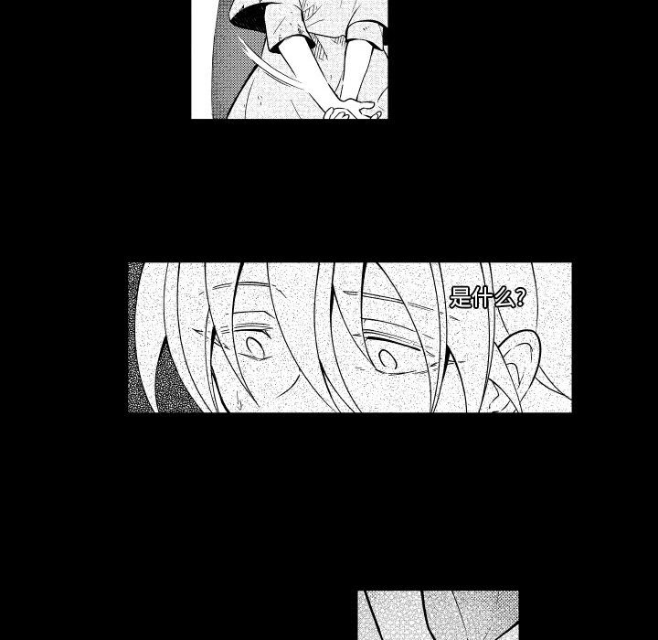 第73話 - 第23张
