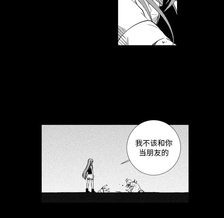 第73話 - 第9张