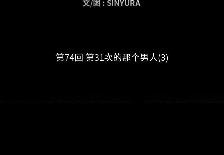 第74話 - 第1张