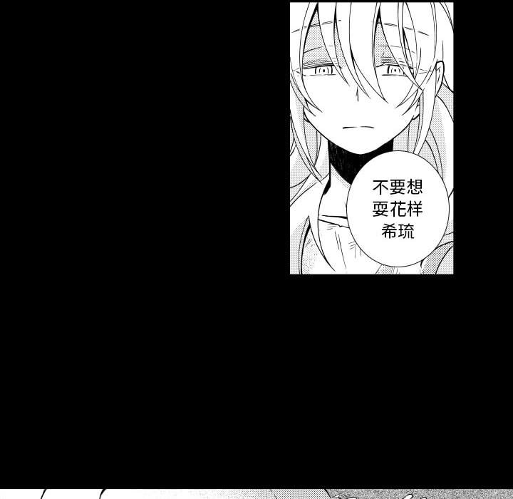 第74話 - 第11张