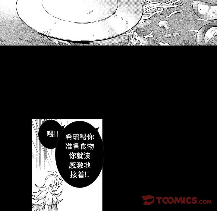 第74話 - 第12张