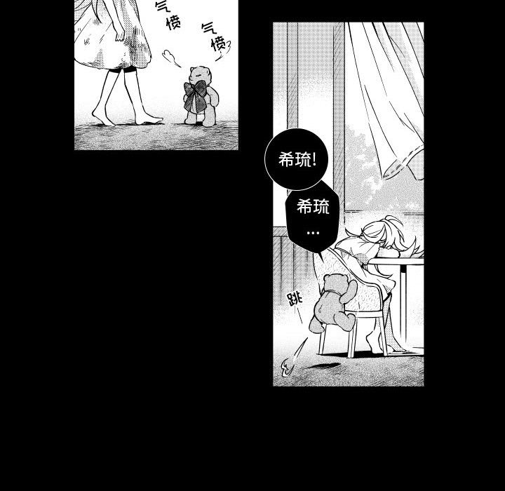 第74話 - 第13张