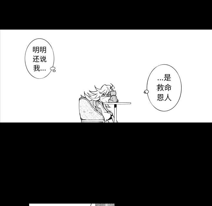 第74話 - 第15张