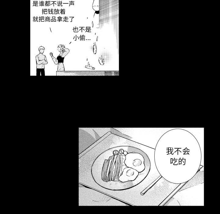 第74話 - 第16张