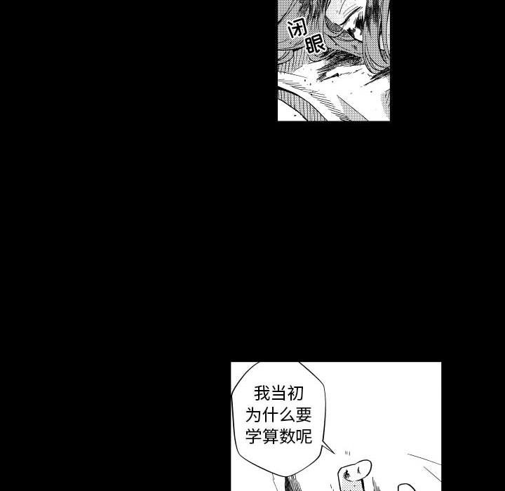 第74話 - 第19张