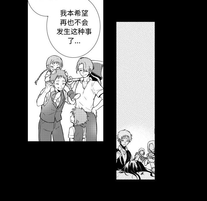 第74話 - 第21张