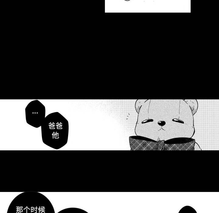第74話 - 第23张