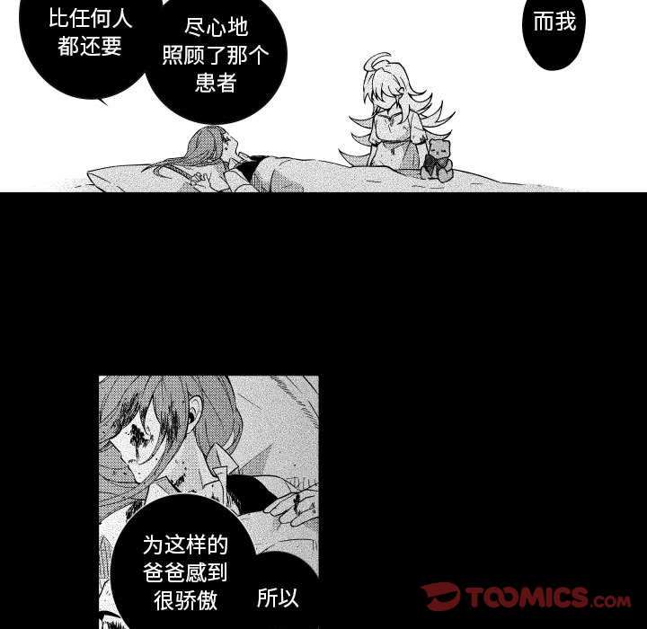 第74話 - 第24张