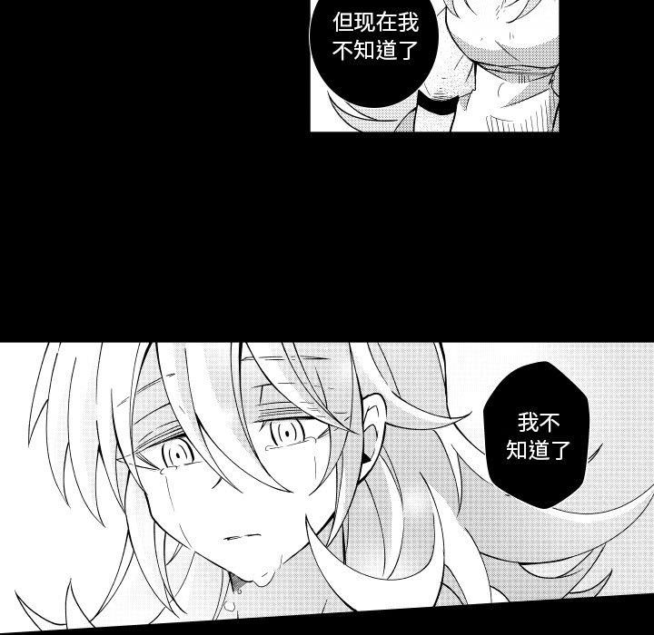 第74話 - 第26张