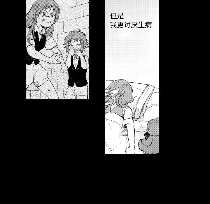 第74話 - 第30张