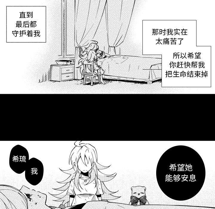 第74話 - 第32张