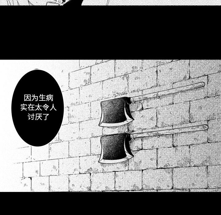 第74話 - 第33张