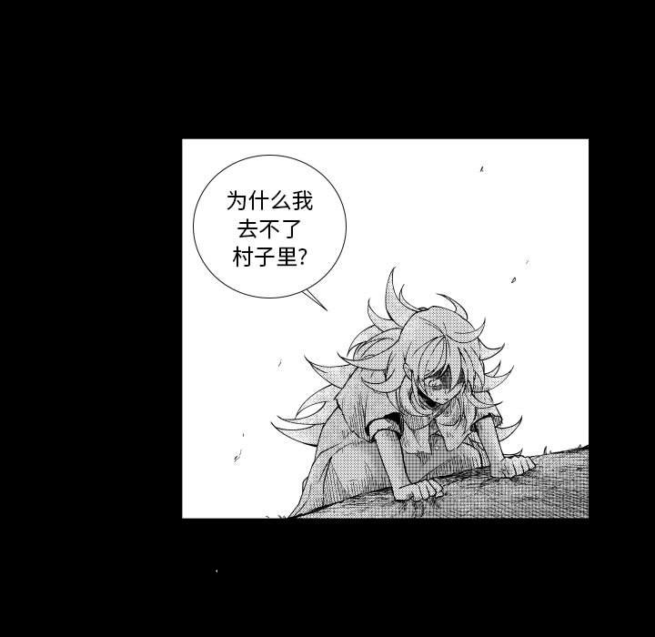第74話 - 第6张