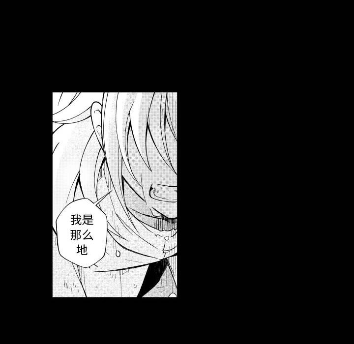第74話 - 第7张