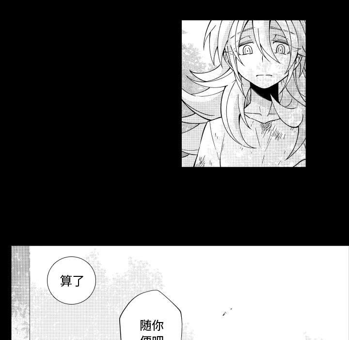 第75話 - 第16张