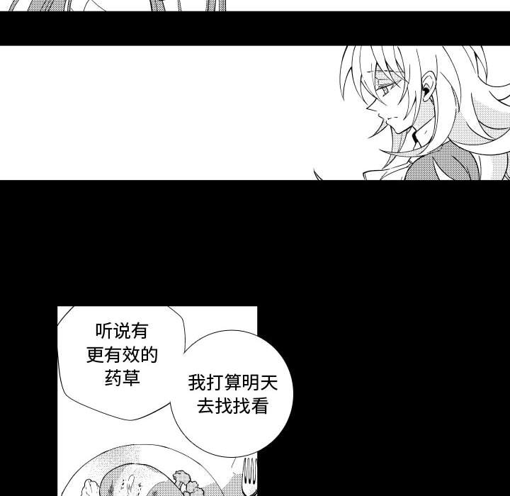 第75話 - 第21张