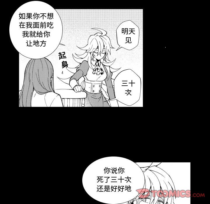 第75話 - 第26张