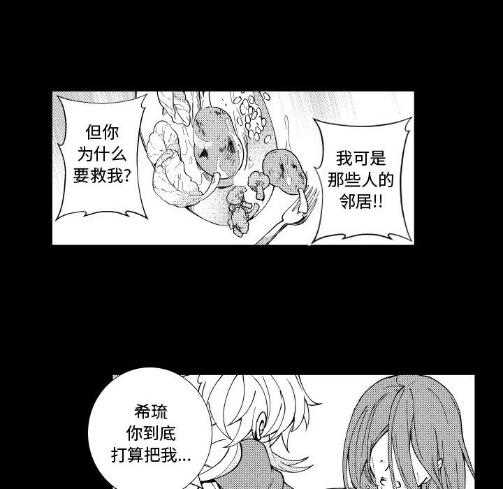第75話 - 第31张