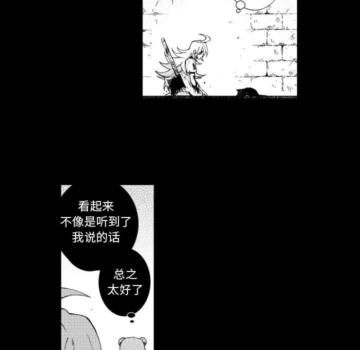 第75話 - 第6张