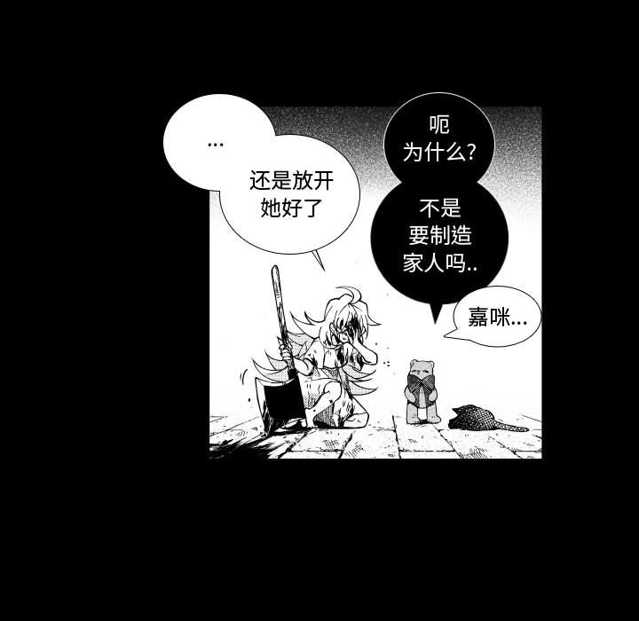 第75話 - 第9张