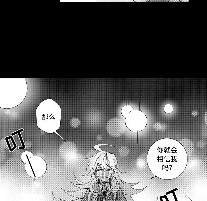 第76話 - 第10张
