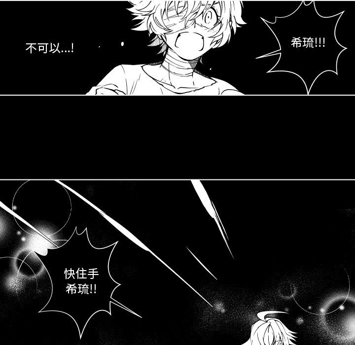 第76話 - 第14张