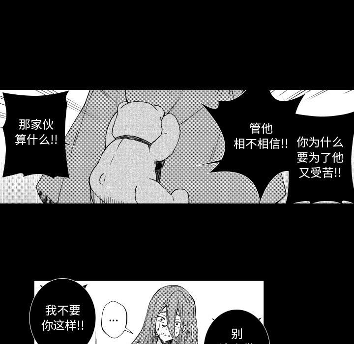 第76話 - 第16张