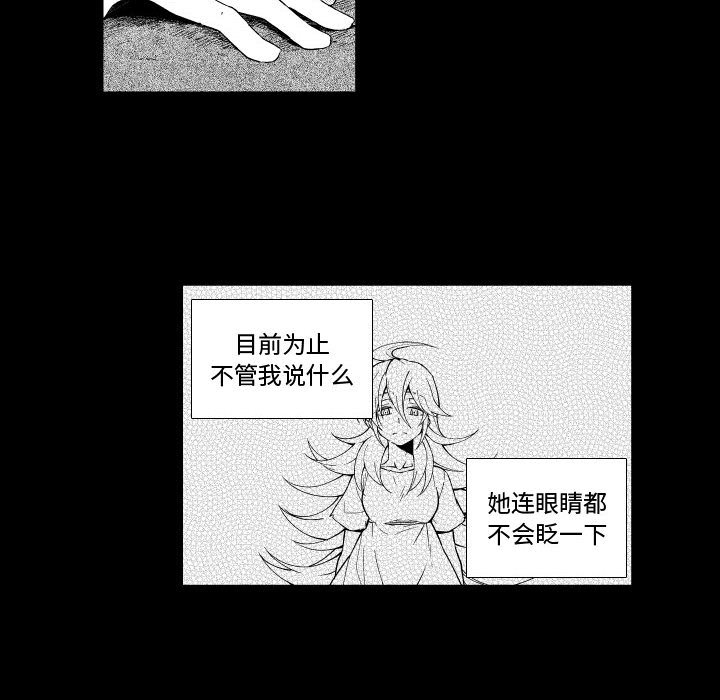 第76話 - 第27张