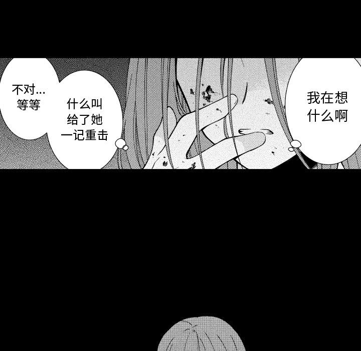 第76話 - 第28张