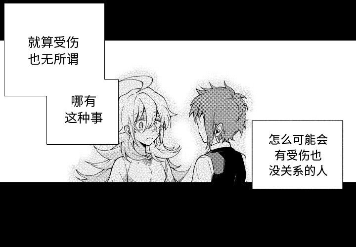 第76話 - 第3张
