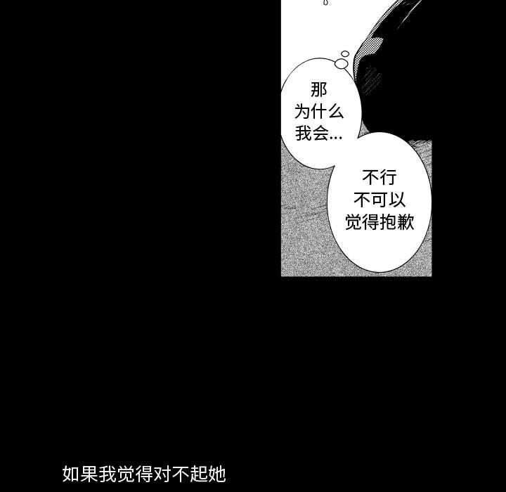 第76話 - 第30张
