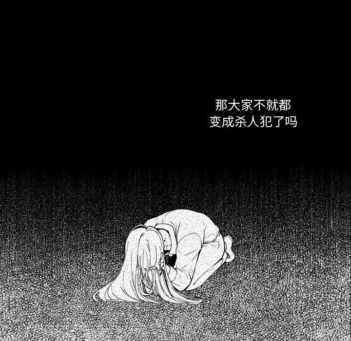 第76話 - 第31张