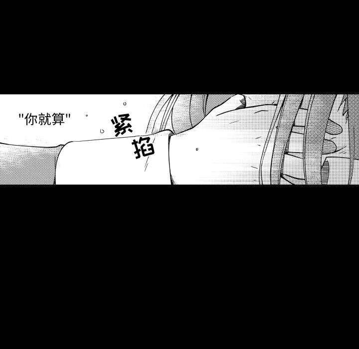第76話 - 第4张