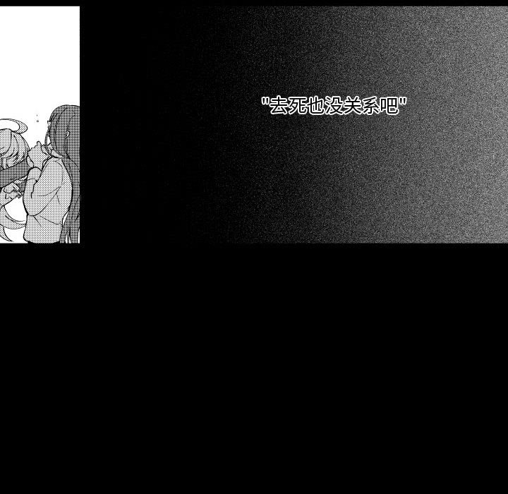 第76話 - 第5张