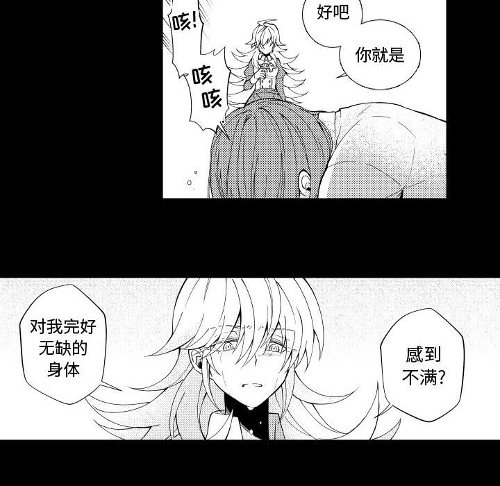 第76話 - 第7张