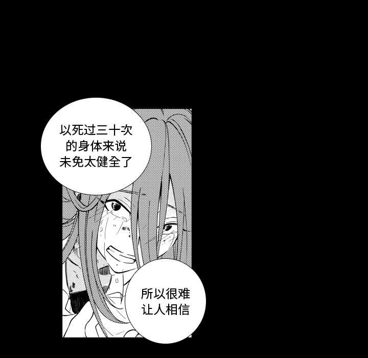 第76話 - 第8张