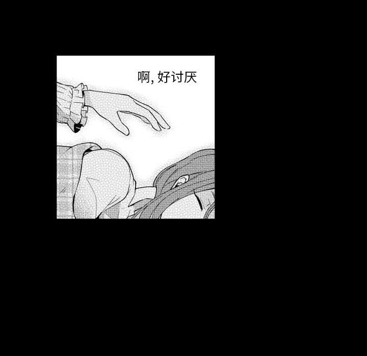 第77話 - 第10张