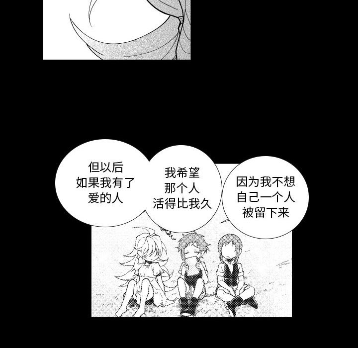 第77話 - 第13张