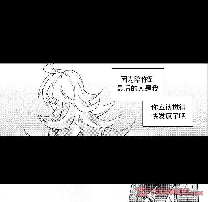 第77話 - 第15张