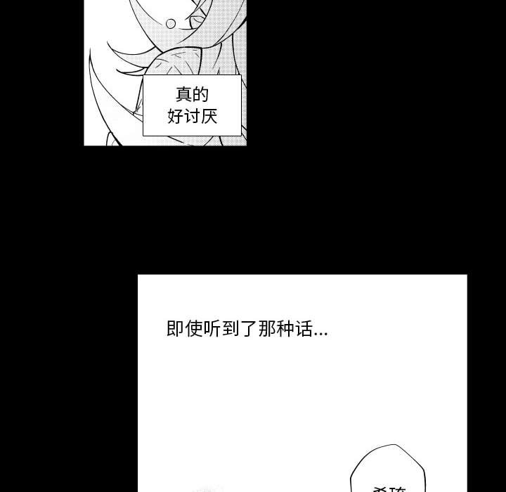 第77話 - 第17张