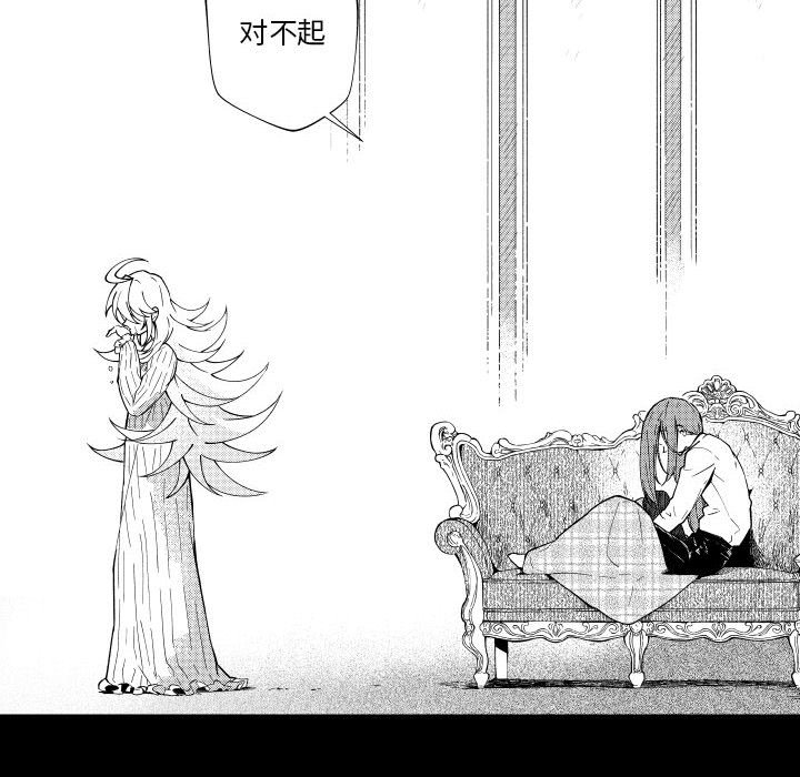 第77話 - 第19张