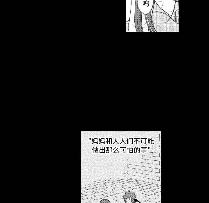 第77話 - 第21张